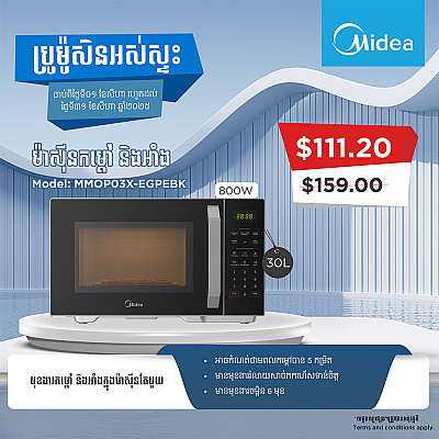 Midea Microwave Oven Model MMOP03X-EGPEBK (30L, Microwave&Grill)